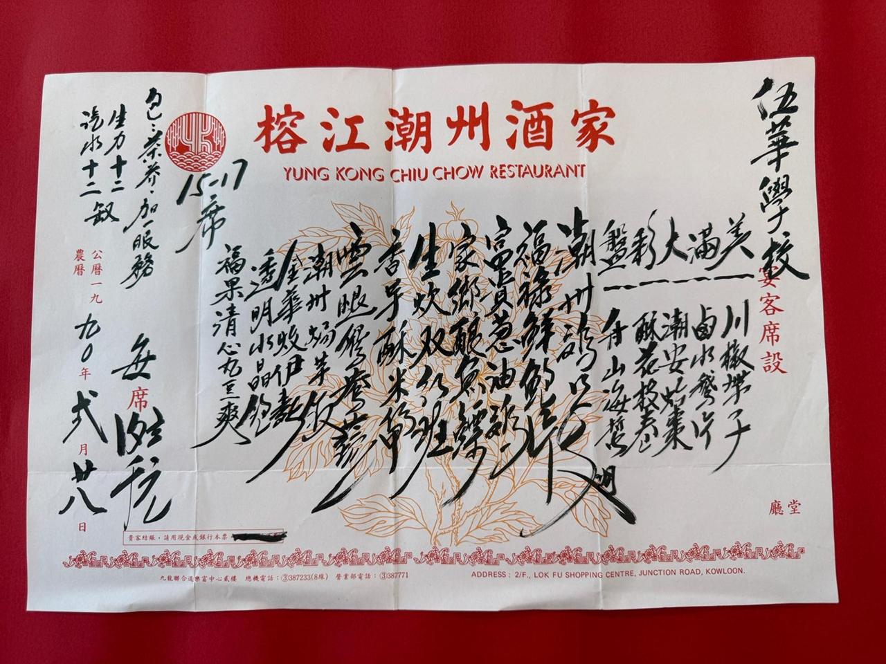 25周年校慶晚宴菜單