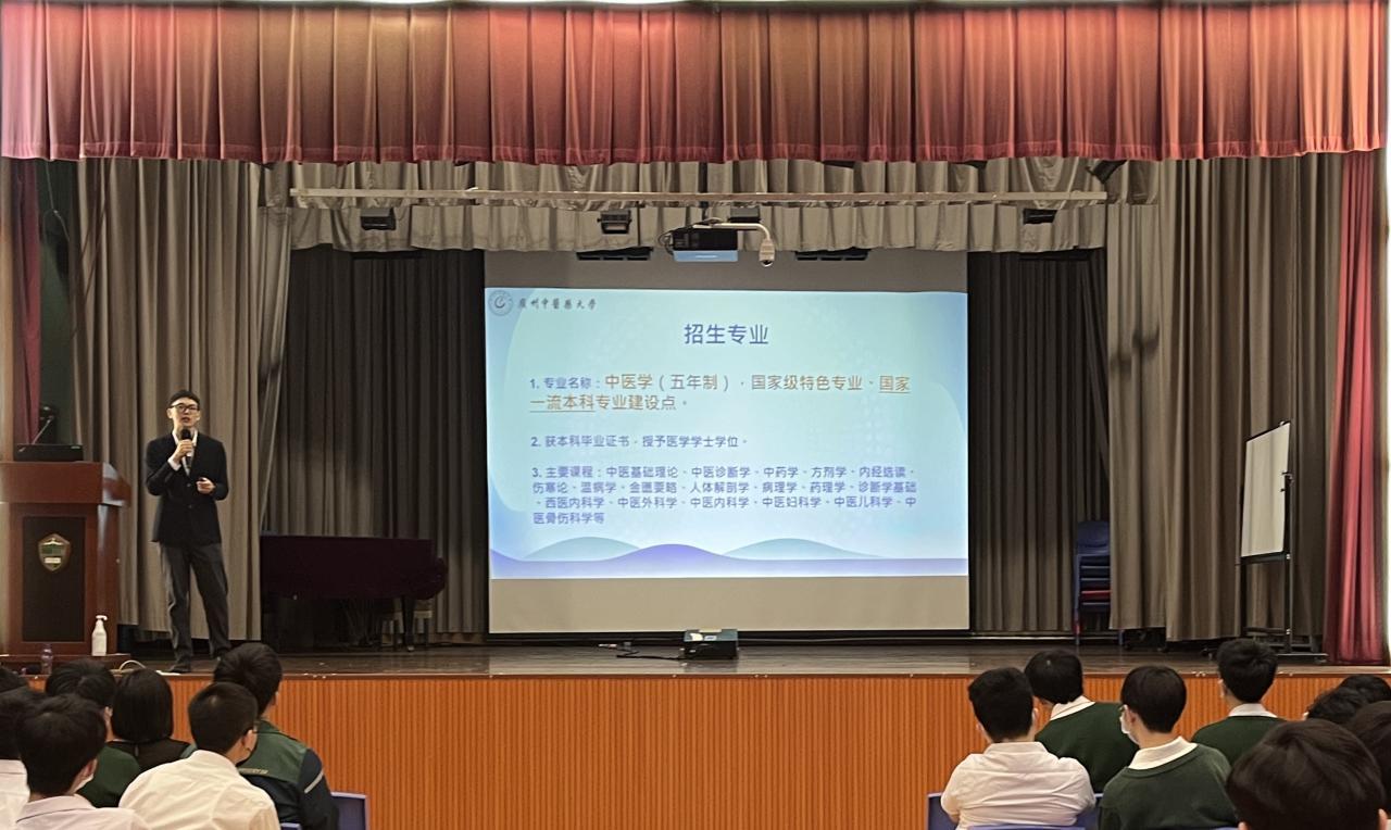 廣州中醫藥大學教務處陳傑斯部長講解中醫理論