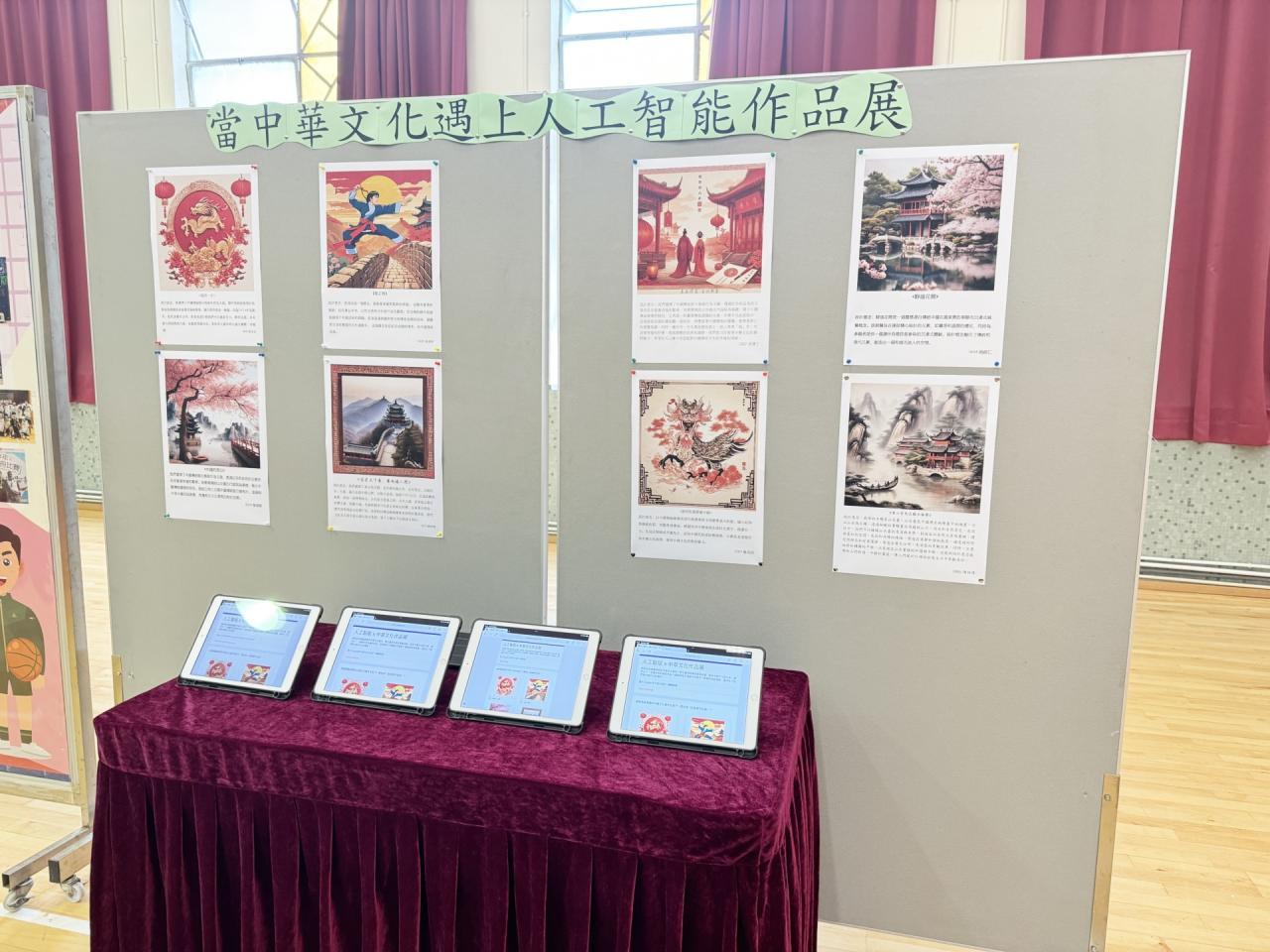 8位學生的作品入選最後八強，並於家長教師會會員週年大會展出並進行投票選出最優秀作品。