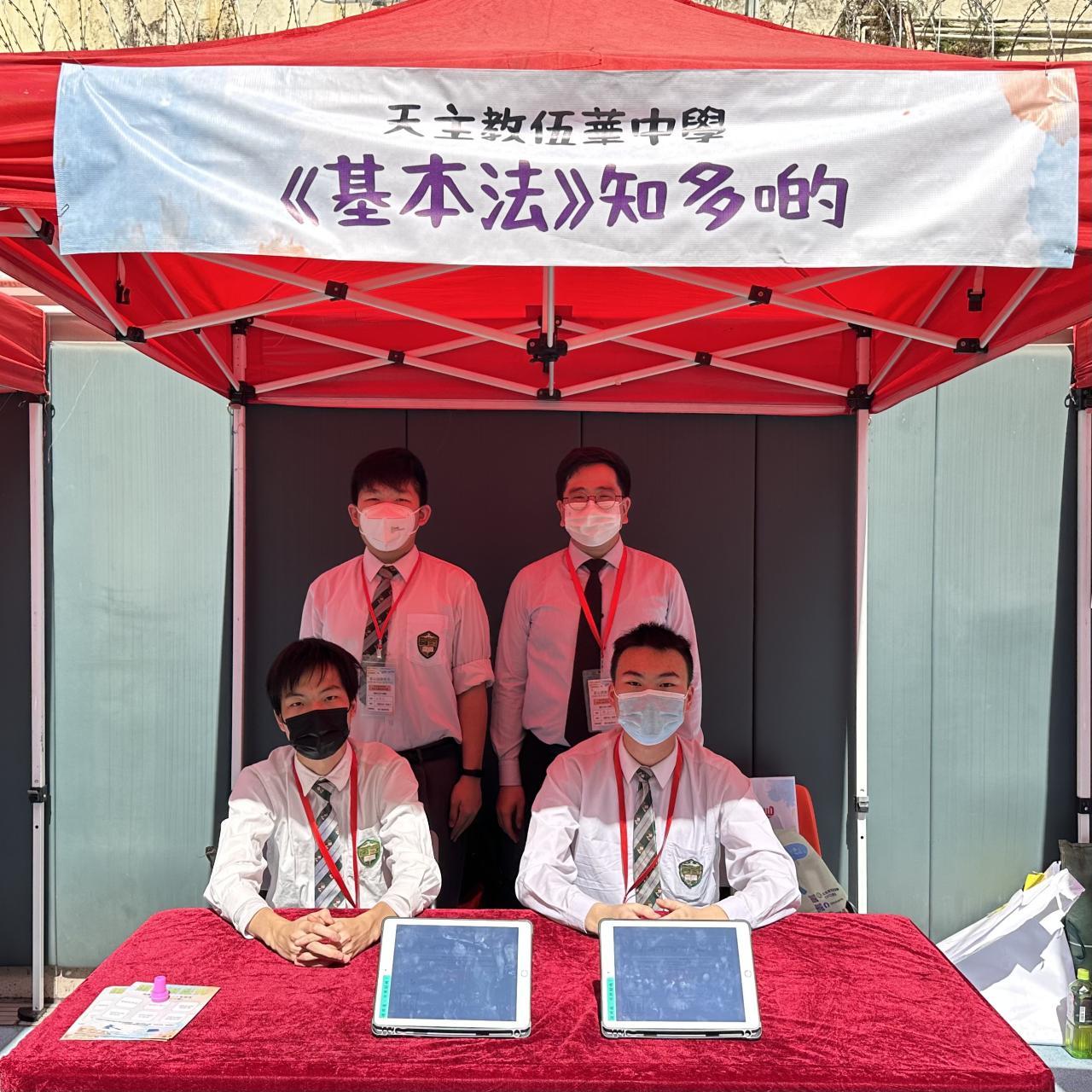 基本法推廣攤位遊戲