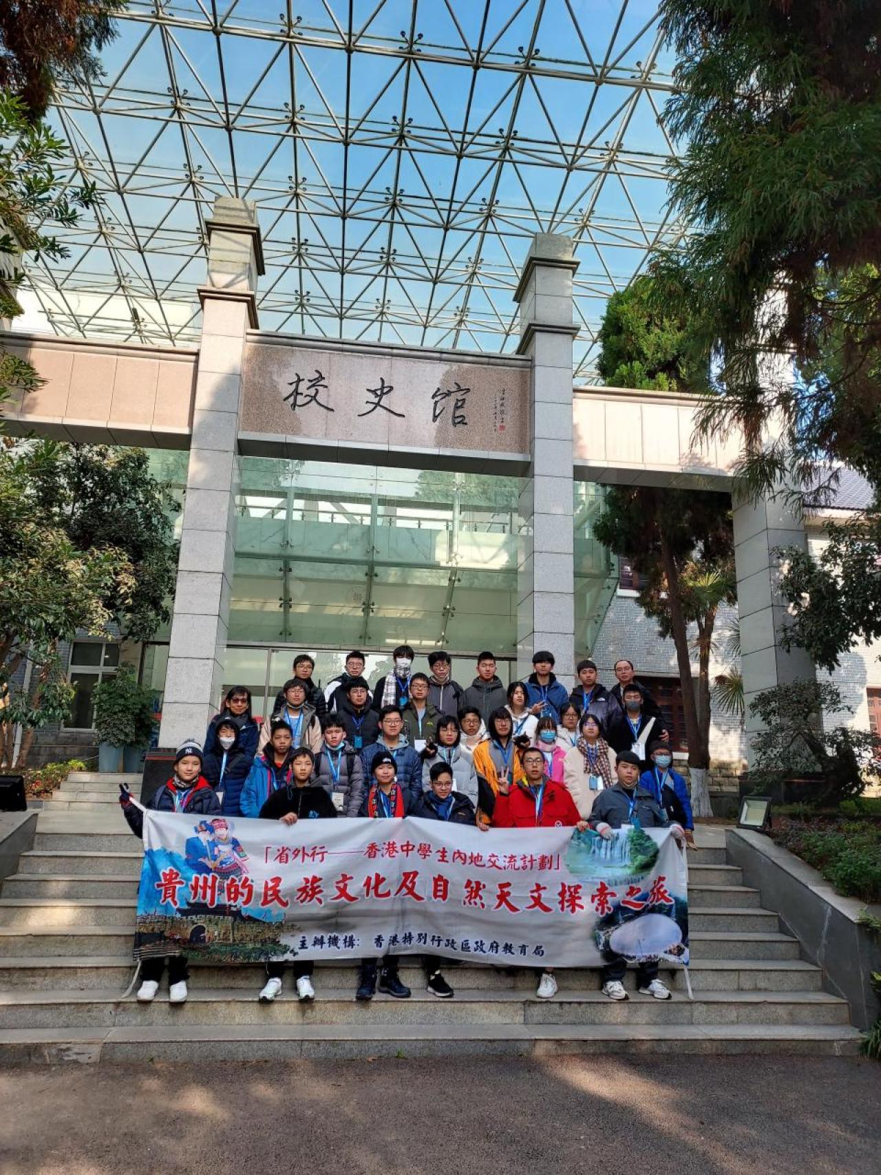 貴州大學