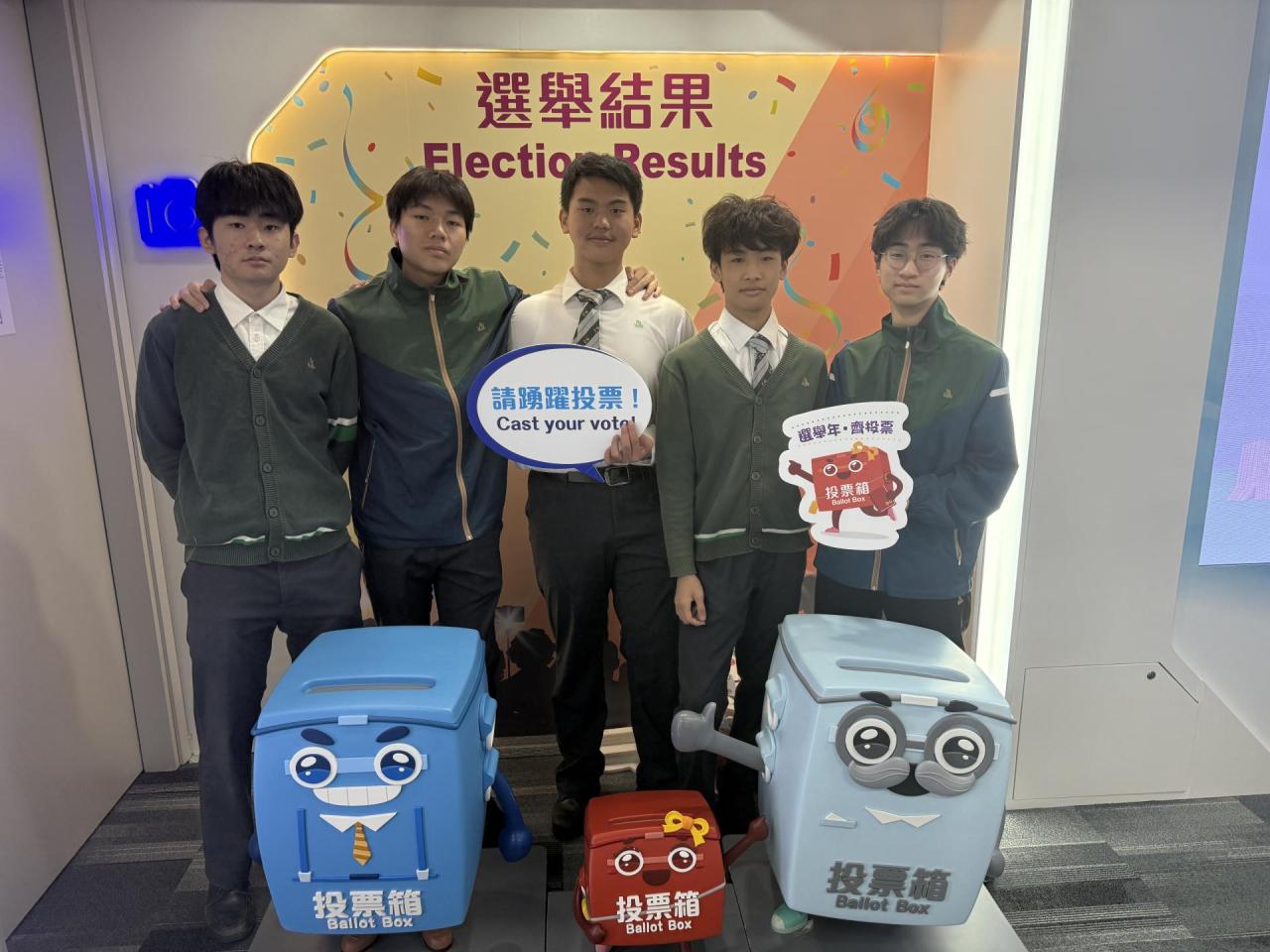 參觀選舉資訊中心